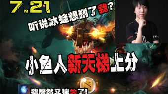 Dota 6.80版本改动彻底搞懂？2026天梯冲分终极指南与强势英雄全解析