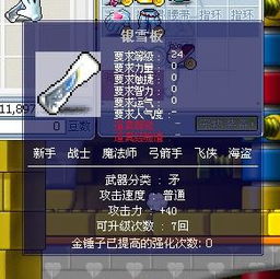 冒险岛剑齿豹2026终极指南，从刷新机制到稀有掉落的全维度拆解