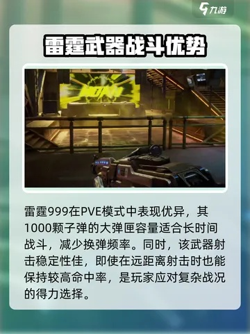 逆战雷霆999获取指南，2026年永久机枪性价比深度评测