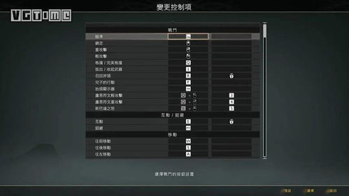 战神2 PC版画质崩溃？2026最新优化指南+手柄键位全解