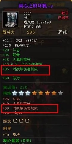 实测有效！斗战神妖伤堆叠的3个核心公式与避坑指南