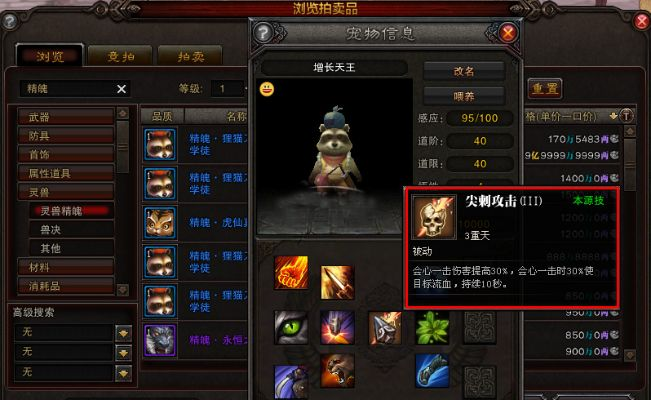 斗战神果子狸暴击流还是穿透流？2026Q1数据告诉你怎么选