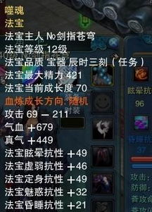 2026诛仙法宝血炼终极指南，从入门到精通的类型匹配与属性暴击技巧