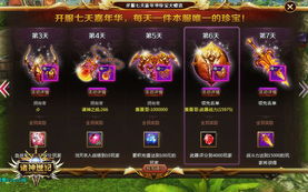 斗战神2026开服类型全解析，新服/合服/回流服怎么选才不掉坑？