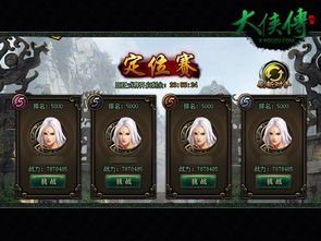 2026笑傲江湖OL绝学强度天梯榜，独孤九剑vs葵花宝典实测数据，平民玩家7天白嫖攻略