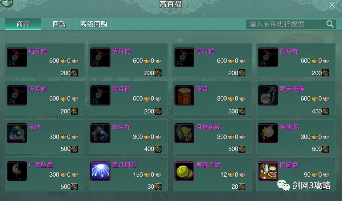 2026剑网3任务黑皮书，日常效率300%隐藏机制与奇遇触发大数据揭秘