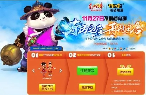 17173手游礼包领取失败？资深玩家揭秘5大隐藏获取门道