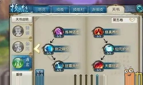 2026青云加点终极指南，青云志手游完美加点类型深度匹配与实战方案