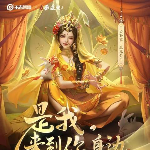 公孙离玉兔公主多少钱？2026最新价格实测+3大省钱技巧