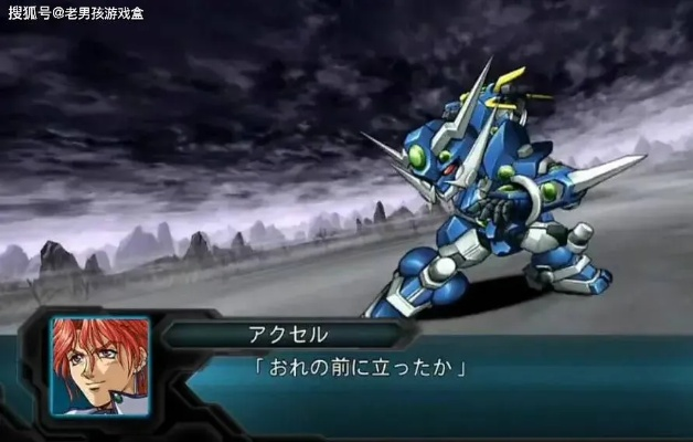 机战A隐藏机体全解锁+精神指令精通，2026年GBA终极攻略