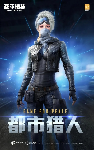 和平精英装备搭配新手避坑指南，2026版本实战配装方案全揭秘