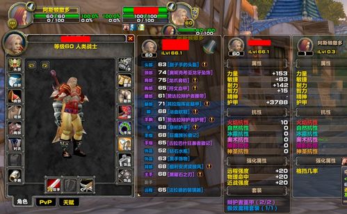 2026年还在找魔兽私服？这份生存指南帮你避开99%的坑