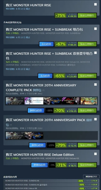 2026年怪物猎人世界价格崩盘？Steam/PSN/实体版全渠道比价与抄底指南