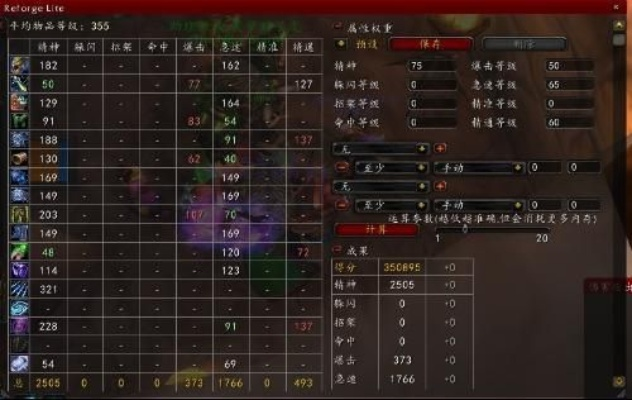 2026暴雪暗改后披风附魔最优解，全职业版本答案+材料暴跌内幕