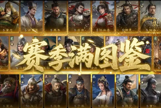 2026年Q1策略手游配将黑科技，从开荒到霸业的全赛季实战数据解析