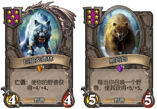 炉石战棋烂分阵容终极指南，从0到8000分实战案例拆解