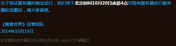 魔兽世界国服停服维护内幕，2026年绝版数据抢救指南与补偿方案全解析