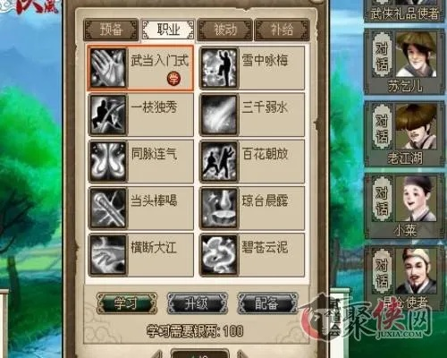 武侠风云2026开年绝密，3大门派隐藏机制实测，这套连招让战力暴涨300%