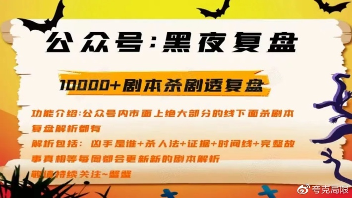 剧本杀新手别瞎选！2026年Q1爆款本隐藏逻辑与拼车避坑实战指南