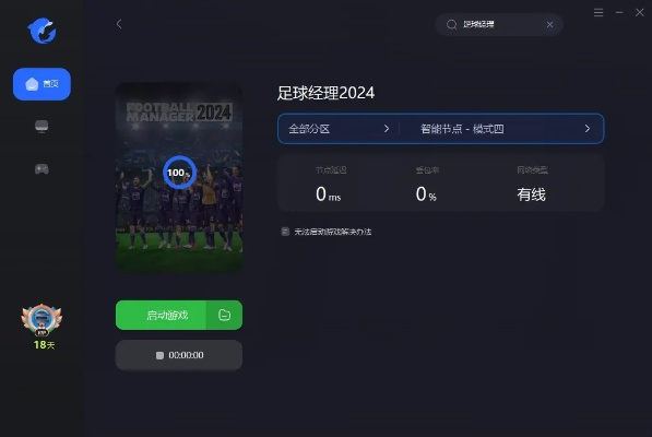 FIFA14下载后闪退黑屏？2026年Win11实测救活方案全解析