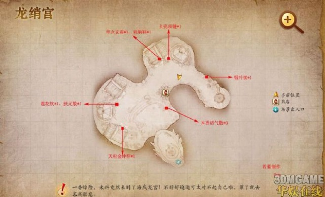 古剑奇谭2宝物位置终极破解，2026隐藏装备速刷路线图与全收集避坑指南