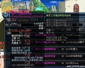 DNF2013国庆礼包绝版数据考古，梦幻骑士称号宝珠实战价值与复古服获取全解析