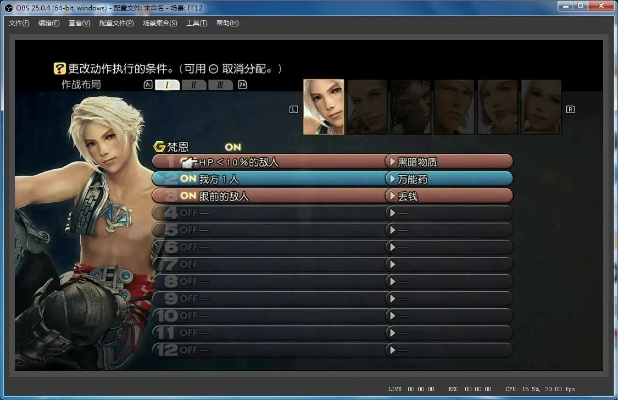 最终幻想12配置类型全解析，Zodiac Age12职业双执照板最优配对方案揭秘
