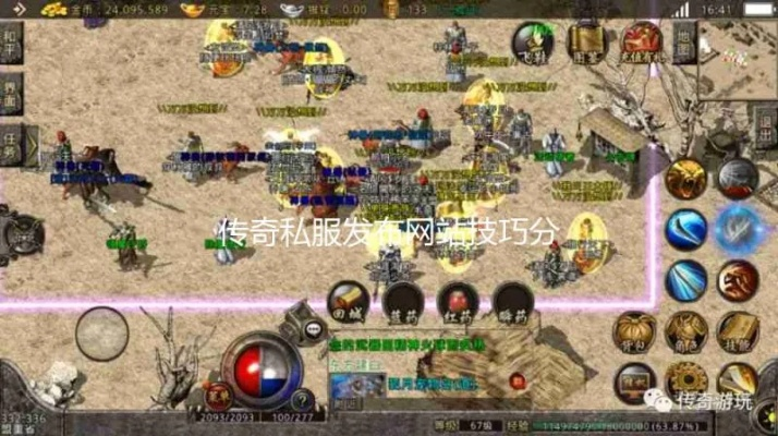 传奇私服独家服怎么选？2026年高玩实战拆解+版本匹配全攻略