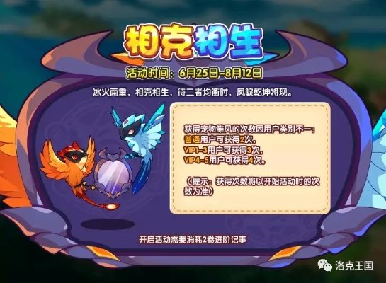 2026洛克王国凡雀返场预测，绝版宠物获取、进化、配招一站式指南