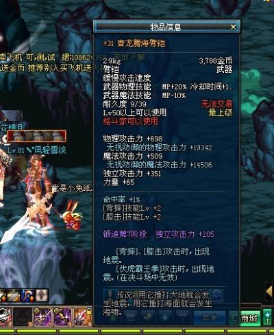 青龙腾海臂铠2026最新评测，伤害实测+顶配方案，气功师毕业首选？