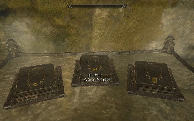 上古卷轴5高尔多护符，2026年最新碎片位置与属性实测