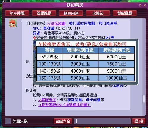 天龙八部跑商类型绝密剖析，2026最新帮派跑商路线与暴利技巧全解析