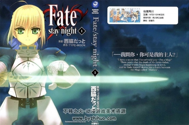 Fate/Stay Night下载全攻略，正版+汉化+模拟器2026最新版