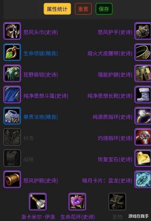 惩戒骑装备怎么选？2026年3月最新版属性优先级与毕业装全解析