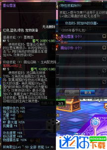 DNF新天空套值不值？2026春节版本实测数据曝光+隐藏获取途径全解析