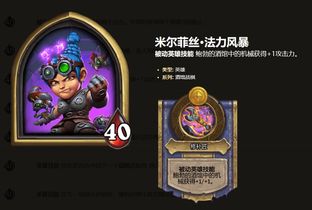 炉石传说2026新模式终极指南，酒馆战棋S9赛季冷门上分套路全解析