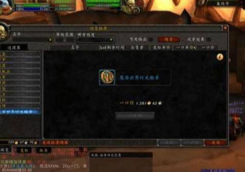 魔兽世界登录超时/错误代码519003？2026年Q1最新修复全路径