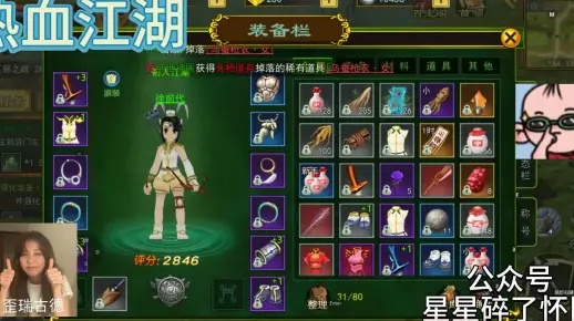 热血江湖打金攻略，2026年1月实测日入200+的隐藏地图与职业组合