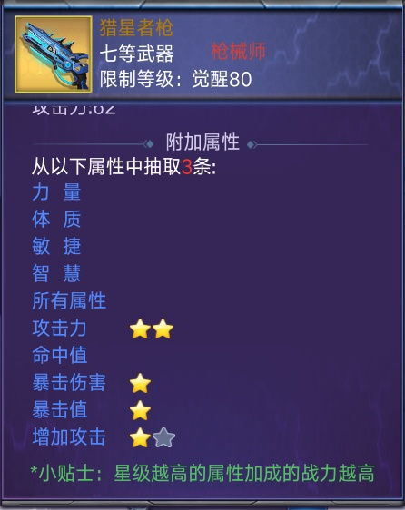 诺亚传说枪械师怎么加点？2026开年三大主流流派深度测评