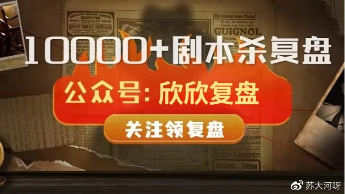 硬核推理本总翻车？2026年Q1资深玩家揭秘，这5个剧本让拼车成功率提升80%