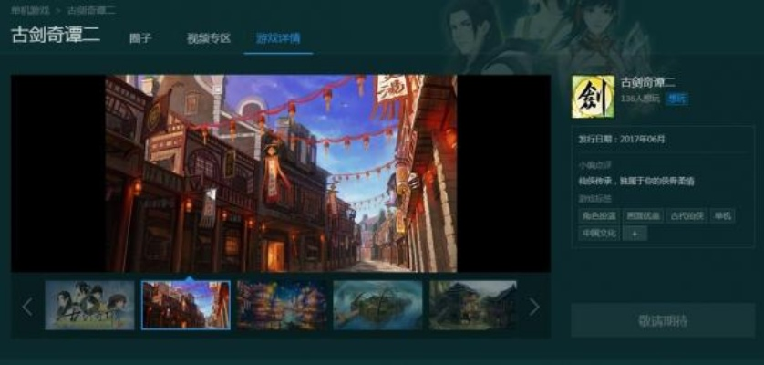 古剑奇谭存档下载黑幕揭秘，2026年最新全版本兼容+防崩溃教程