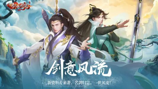 2026年剑侠情缘私服黑话大全，从白嫖到氪金的完整避坑手册