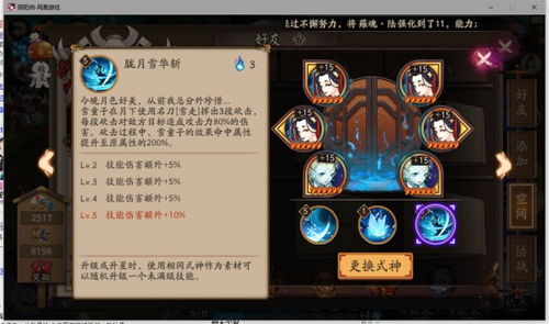 雪童子御魂选择困难症？2026年最新三套方案破解