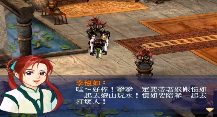 为什么你的李忆如总暴毙？仙剑二终极生存攻略