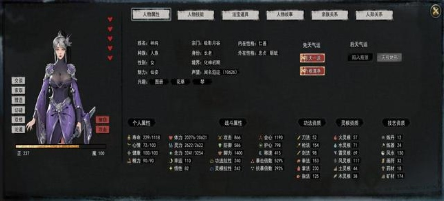 2026剑修流派彻底崩盘？万蝶网深度实测，这套隐藏搭配让伤害爆炸3倍