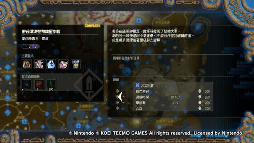 塞尔达无双灾厄启示录2026角色强度排名，全角色培养与刷材料攻略