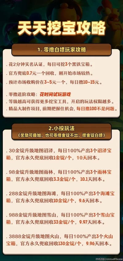 天财宝类型怎么选？2026新版避坑指南与实测性价比排行