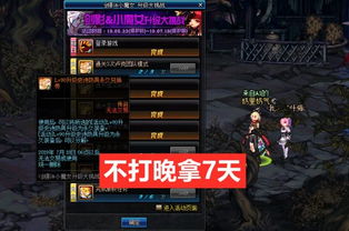 DNF6.29神界终章版本破局指南，3大隐藏机制与平民玩家逆袭路线图