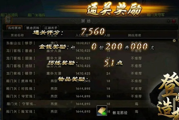 2026雁门关武林线绝密通关法，镇守使隐藏奖励与3天极速全通路线