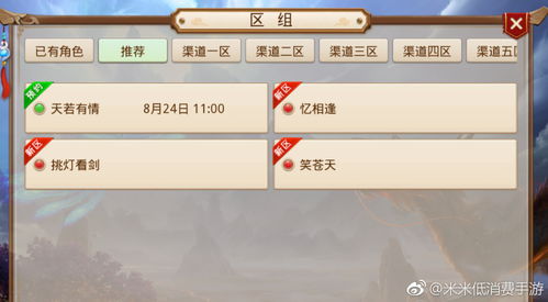 桃园手游激活码总失效？2026年最新渠道对比与兑换失败解决方案